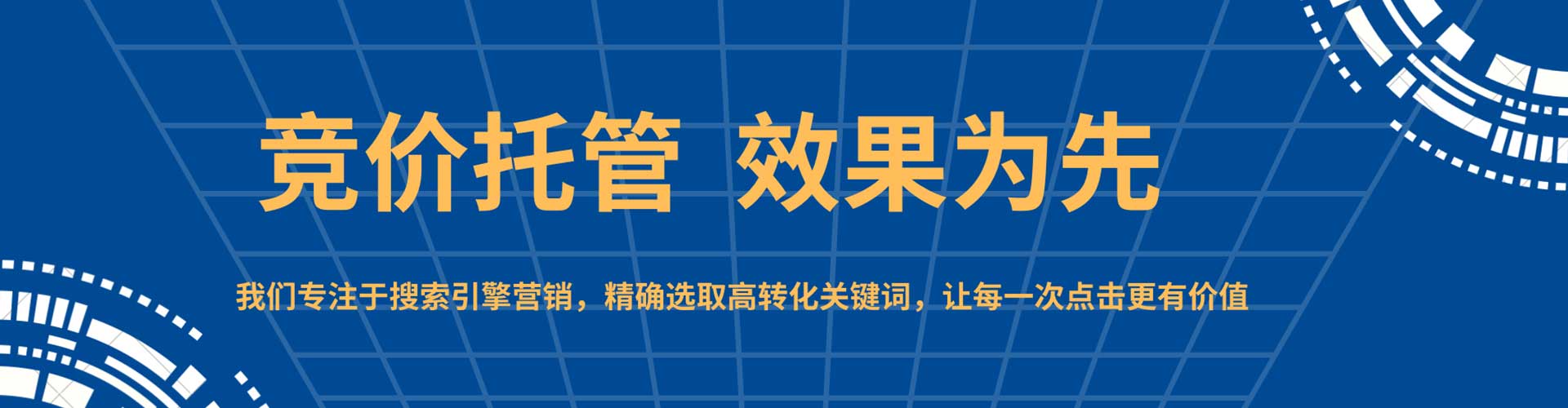 昭苏sem专员