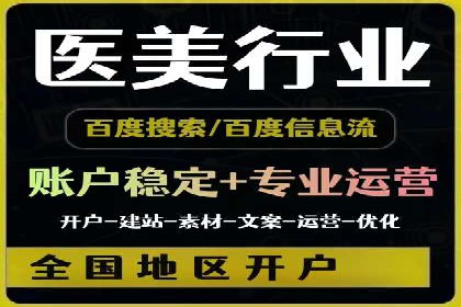 百度竞价托管运营的实战经验分享