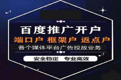 某知名企业信息流托管的成功经验